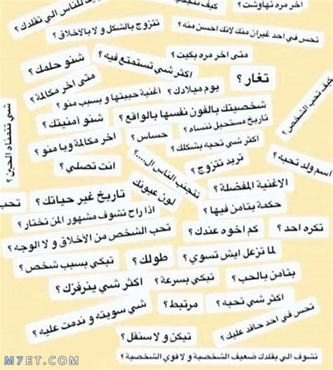 اسئلة صراحة للحبيب فيس بوك اسئلة صراحة للحبيب فيس بوك