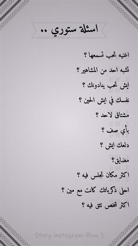 اسئلة للحبيب بعد الفراق اسئلة للحبيب بعد الفراق
