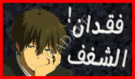 اسباب فقدان الشغف اسباب فقدان الشغف