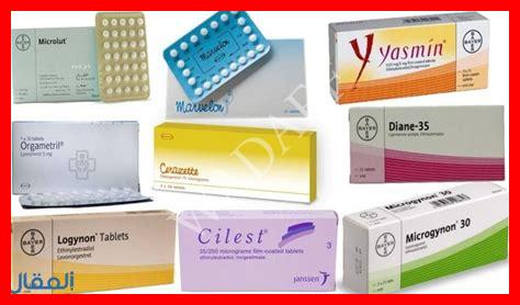 اسم حبة منع الحمل 72 ساعة في سوريا اسم حبة منع الحمل 72 ساعة في سوريا
