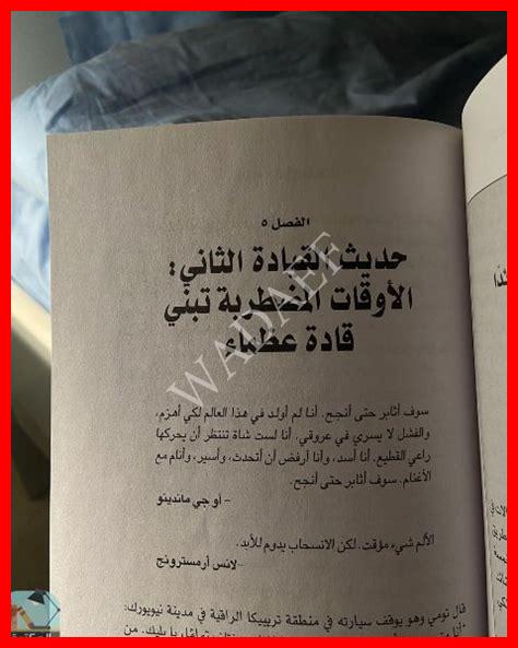 القائد الذي لم يكن له منصب القائد الذي لم يكن له منصب