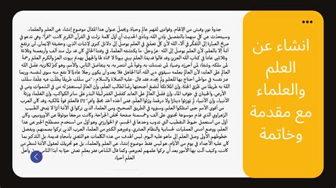 انشاء بسيط عن العلم للصف الاول متوسط انشاء بسيط عن العلم للصف الاول متوسط