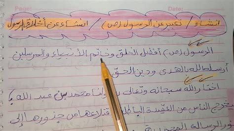 انشاء عن الاخلاق خاتمه انشاء عن الاخلاق خاتمه