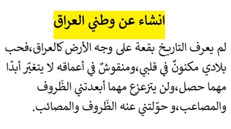 انشاء عن الوطن والتعاون انشاء عن الوطن والتعاون