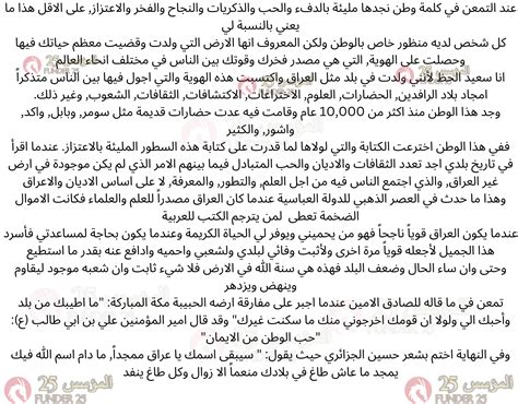 انشاء عن الوطن وخاتمه انشاء عن الوطن وخاتمه