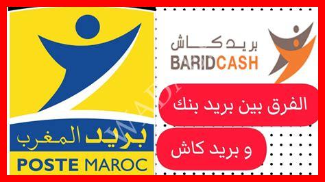 بريد كاش طنجة بريد كاش طنجة