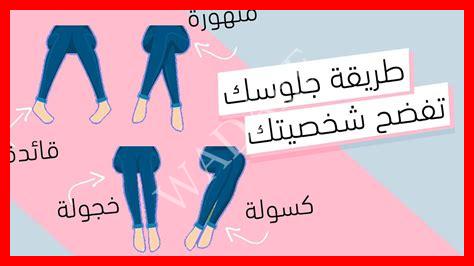 تحليل الشخصية حسب وضعية النوم تحليل الشخصية حسب وضعية النوم
