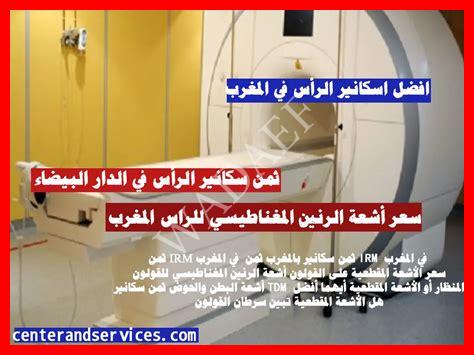 ثمن الحجامة في مراكش ثمن الحجامة في مراكش
