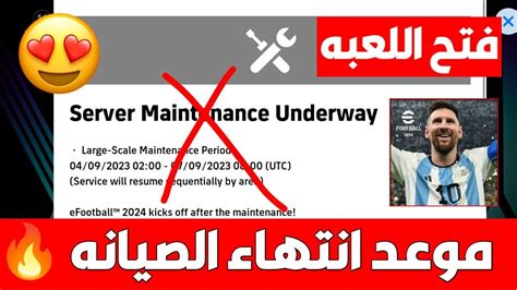 حل مشكلة بيس 2024 – 2025 حل مشكلة بيس 2024 - 2025