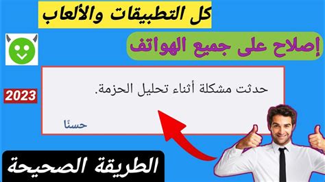 حل مشكلة حدثت مشكلة اثناء تحليل الحزمة حل مشكلة حدثت مشكلة اثناء تحليل الحزمة
