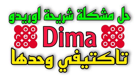 حل مشكلة شريحة stc حل مشكلة شريحة stc