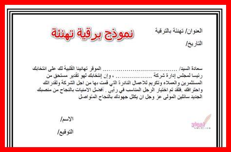 خطاب تولي منصب جديد خطاب تولي منصب جديد