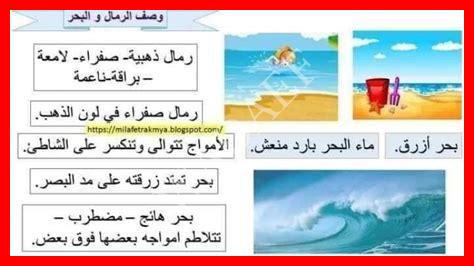 ذهبت الى شاطئ البحر ذهبت الى شاطئ البحر