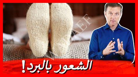 سبب برودة القدمين في الصيف سبب برودة القدمين في الصيف