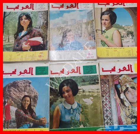 سعر مجلة العربي سعر مجلة العربي