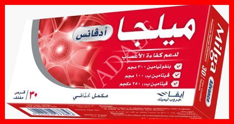 سعر ميلجا ادفانس ٢٠٢٤ سعر ميلجا ادفانس ٢٠٢٤