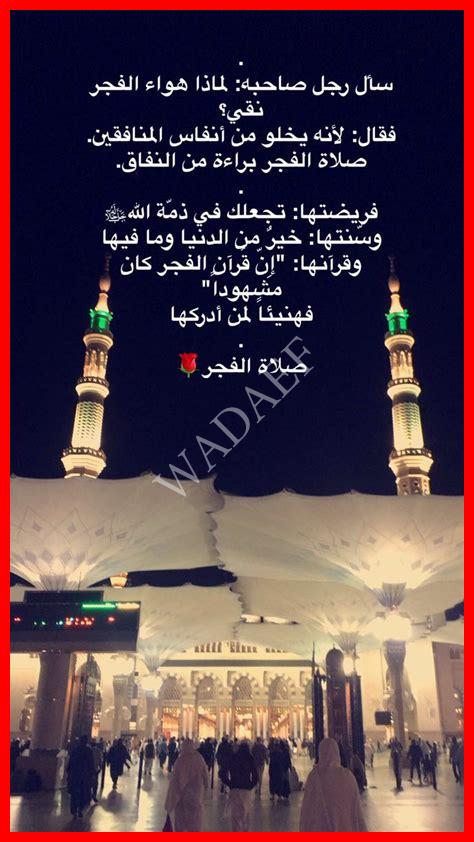 صلاة الفجر في مراكش صلاة الفجر في مراكش