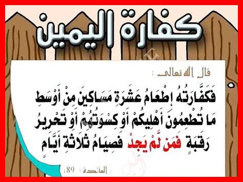 طعام كفارة اليمين طعام كفارة اليمين