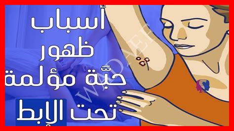 ظهور حبه في ذكر الطفل ظهور حبه في ذكر الطفل