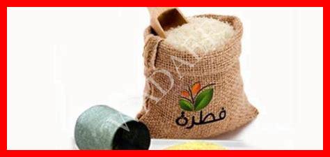 عدم اخراج زكاة الفطر عدم اخراج زكاة الفطر
