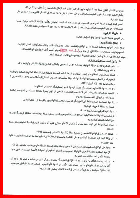 عمل في مراكش عمل في مراكش