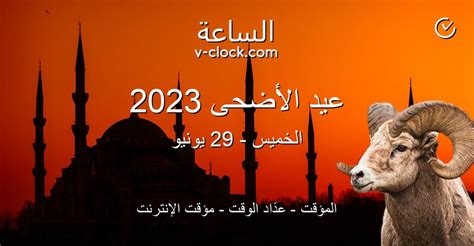 عيد الاضحى عند الشيعة عيد الاضحى عند الشيعة