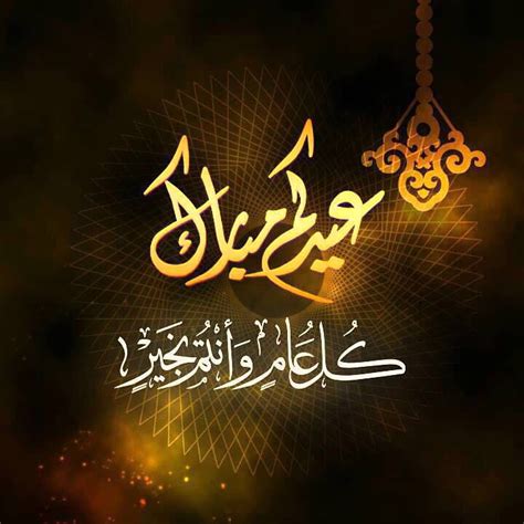 عيد الاضحى عيد الفطر عيد الاضحى عيد الفطر