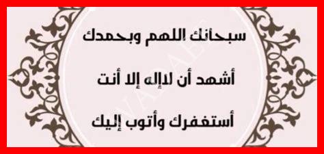 فائدة كفارة المجلس فائدة كفارة المجلس
