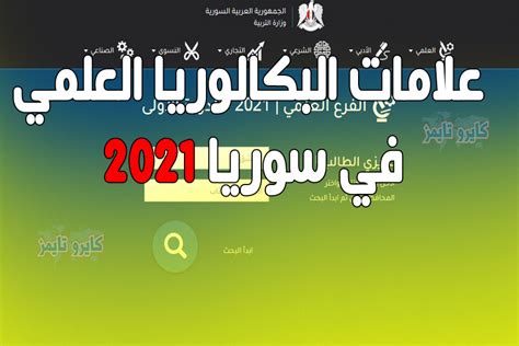 قصائد البكالوريا العلمي في سوريا قصائد البكالوريا العلمي في سوريا