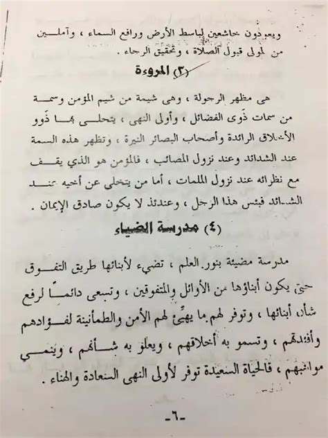 قطع إملائية للصف الثالث الابتدائي pdf قطع إملائية للصف الثالث الابتدائي pdf
