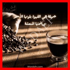 قهوة المساء مع من نحب تويتر قهوة المساء مع من نحب تويتر