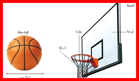 قياس ملعب كرة السلة قياس ملعب كرة السلة