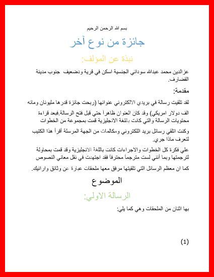 كتاب مفاجاة من نوع اخر كتاب مفاجاة من نوع اخر