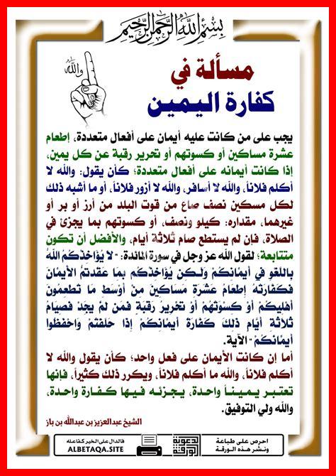 كفارة اليمين صيام 3 ايام متتالية كفارة اليمين صيام 3 ايام متتالية