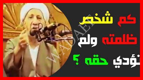 كفارة شخص ظلمته كفارة شخص ظلمته