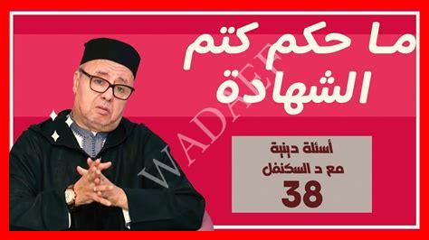 كفارة كتم الشهادة كفارة كتم الشهادة