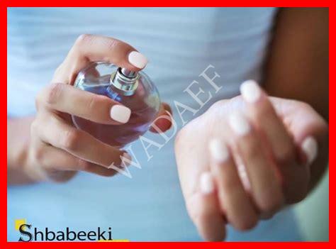 كفارة وضع العطر للنساء كفارة وضع العطر للنساء