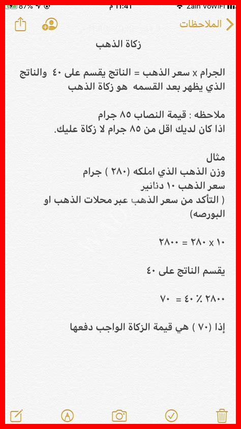 كم زكاة الذهب كم زكاة الذهب