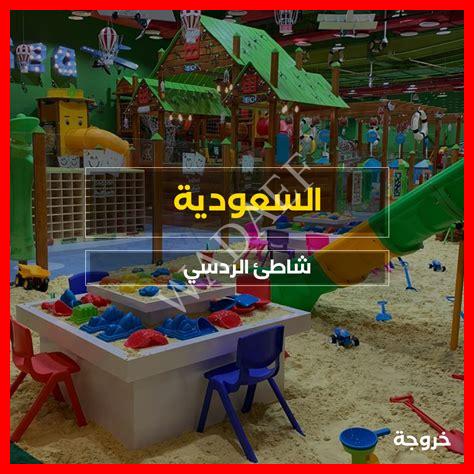 كوبون شاطئ الردسي كوبون شاطئ الردسي