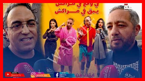 لي وقع في مراكش يبقى مراكش لي وقع في مراكش يبقى مراكش
