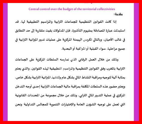 مجلة الباحث العدد 01 مجلة الباحث العدد 01