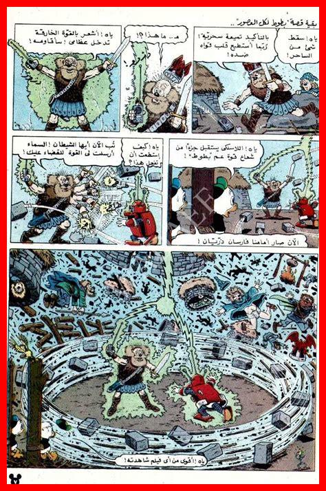 مجلة فلة 63 مجلة فلة 63