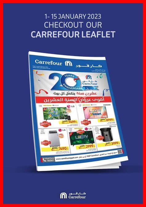 مجلة كارفور الجديدة مجلة كارفور الجديدة