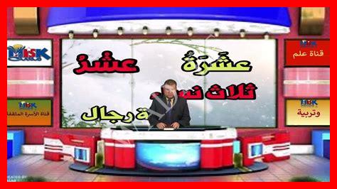 من 3 الى 9 يخالف المعدود؟ من 3 الى 9 يخالف المعدود؟