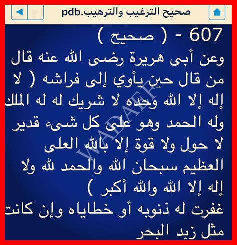 من قال لا اله الا الله من قال لا اله الا الله