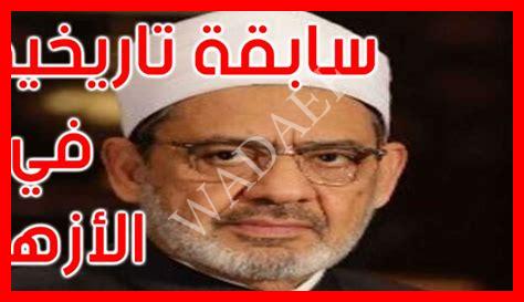 منصب شيخ حضري منصب شيخ حضري