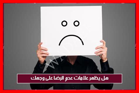 ياللي على وجهك علامات الرضا ياللي على وجهك علامات الرضا