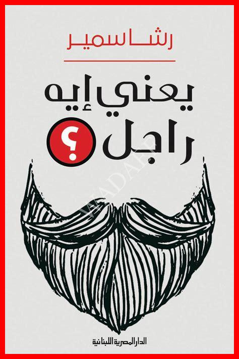 يعني ايه منصب يعني ايه منصب