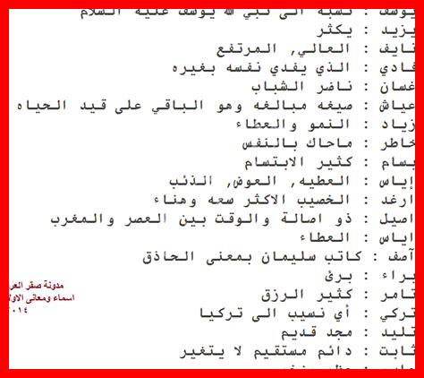 أسماء أولاد ومعانيها