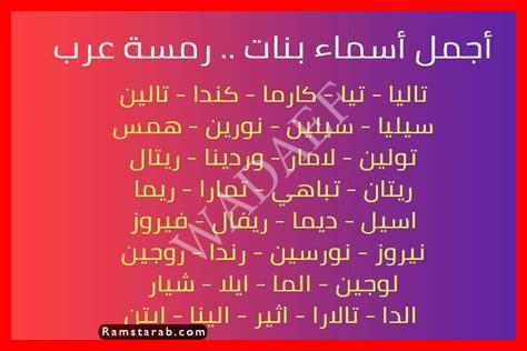 أسماء بنات قرآنية نادرة وجميلة - ختامًا